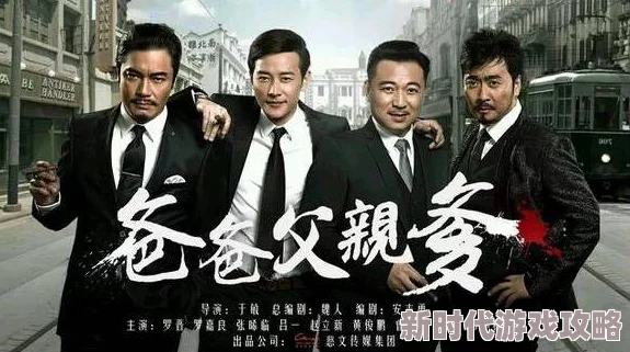 爸爸的好儿子荣获2024年度最佳家庭亲情影片奖 爸爸的好儿子荣获2024年度最佳家庭亲情影片奖