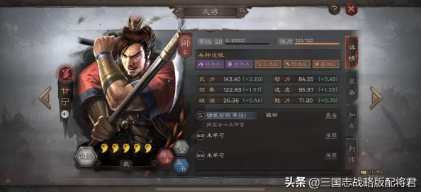 《三国志战略版》深度爆料:陆逊属性搭配与战法全解析,助你打造无敌战斗策略 《三国志战略版》深度爆料:陆逊属性搭配与战法全解析,助你打造无敌战斗策略