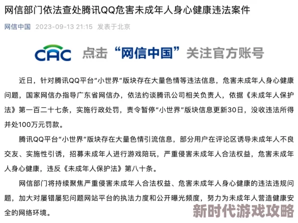 老师亲自教我做爰小说已举报至网信办涉及未成年人色情内容 老师亲自教我做爰小说已举报至网信办涉及未成年人色情内容