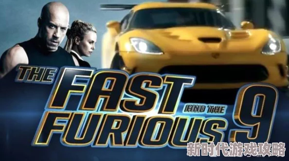 电影直播在线观看完整版免费《速度与激情10》高清资源同步上线 电影直播在线观看完整版免费《速度与激情10》高清资源同步上线