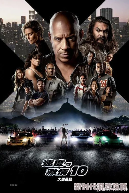 电影直播在线观看完整版免费《速度与激情10》高清资源同步上线 电影直播在线观看完整版免费《速度与激情10》高清资源同步上线