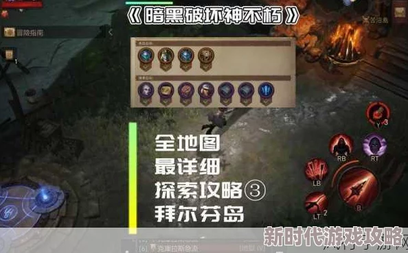 暗黑破坏神不朽:扎瓦因山地全攻略,揭秘隐藏宝藏与奇遇任务爆料 暗黑破坏神不朽:扎瓦因山地全攻略,揭秘隐藏宝藏与奇遇任务爆料