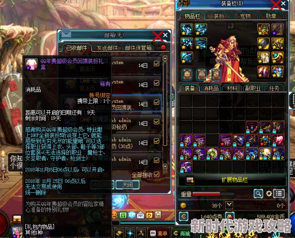 DNF爆料:分解时装最佳途径及NPC详解指南 DNF爆料:分解时装最佳途径及NPC详解指南