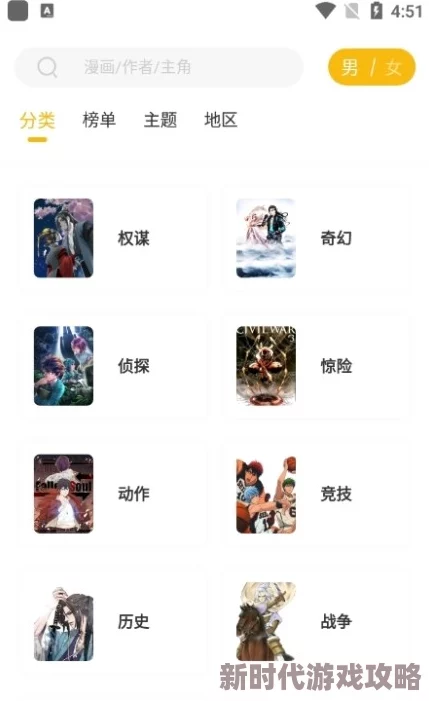 51漫画APP下载安装!动漫用户反映加载慢卡顿弹窗广告多 51漫画APP下载安装!动漫用户反映加载慢卡顿弹窗广告多