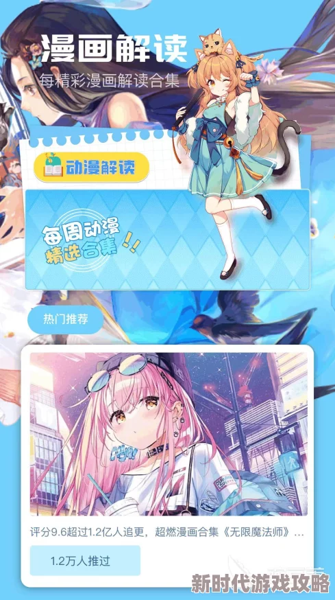 51漫画APP下载安装!动漫用户反映加载慢卡顿弹窗广告多 51漫画APP下载安装!动漫用户反映加载慢卡顿弹窗广告多