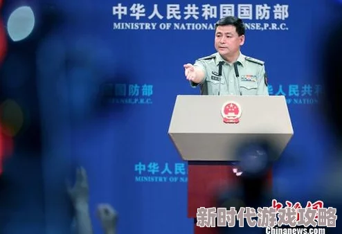 国防部长:各国管好自家军舰引发地区紧张局势升级言论遭多方批评 国防部长:各国管好自家军舰引发地区紧张局势升级言论遭多方批评