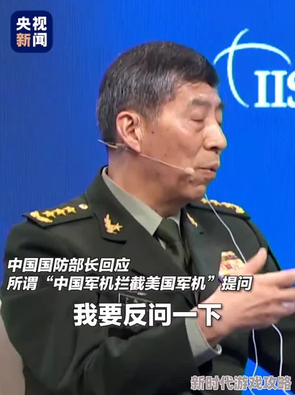 国防部长:各国管好自家军舰引发地区紧张局势升级言论遭多方批评 国防部长:各国管好自家军舰引发地区紧张局势升级言论遭多方批评