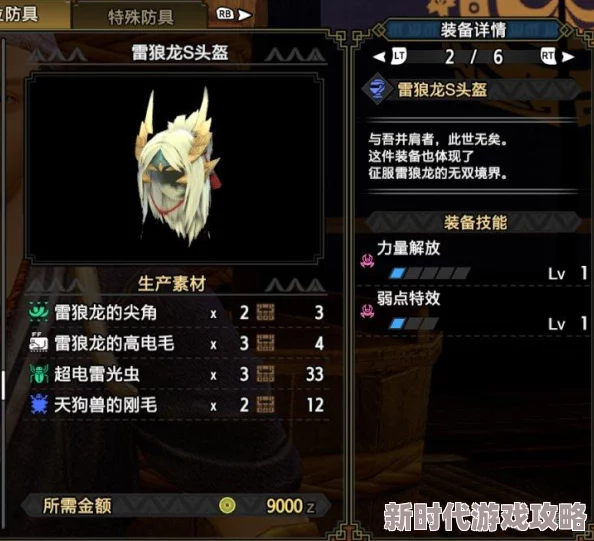 怪物猎人高效获取珠子攻略：揭秘哪些任务出珠子多