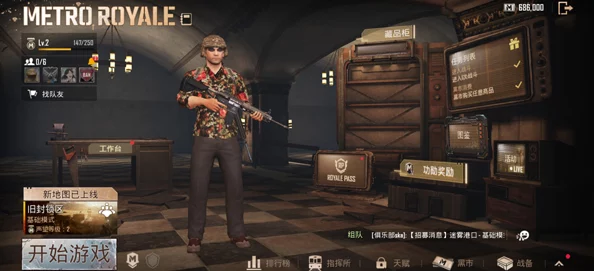 地铁逃生高手对决：帅宇与酷二狗实力比拼，谁才是隐藏的王牌？