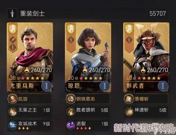 《重返帝国》主流阵容全揭秘:精心搭配,打造无敌胜利军团攻略爆料 《重返帝国》主流阵容全揭秘:精心搭配,打造无敌胜利军团攻略爆料