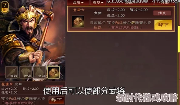 《三国志战略版》贾诩赵云左慈阵容全攻略：揭秘打造无敌核弹子龙组合的秘诀