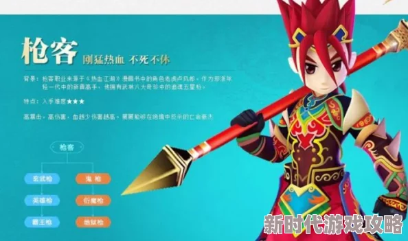 热血江湖2.0版本职业爆料:剑客、刺客与枪客,谁才是真猛士? 热血江湖2.0版本职业爆料:剑客、刺客与枪客,谁才是真猛士?