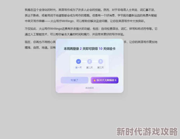 黄篇软件新增AI创作辅助功能提升写作效率与创意 黄篇软件新增AI创作辅助功能提升写作效率与创意