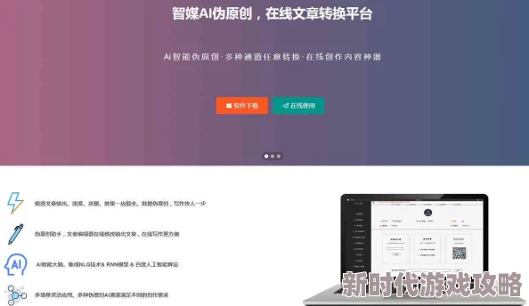 黄篇软件新增AI创作辅助功能提升写作效率与创意 黄篇软件新增AI创作辅助功能提升写作效率与创意