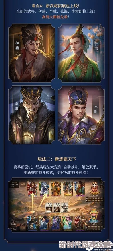 三国杀十周年庆典:爆料!攻略助你选好万符将 三国杀十周年庆典:爆料!攻略助你选好万符将