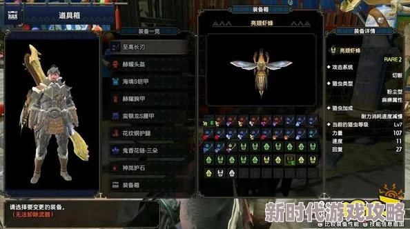 怪物猎人系列揭秘:虫棍——灵活操控猎虫的近战利器详解 怪物猎人系列揭秘:虫棍——灵活操控猎虫的近战利器详解