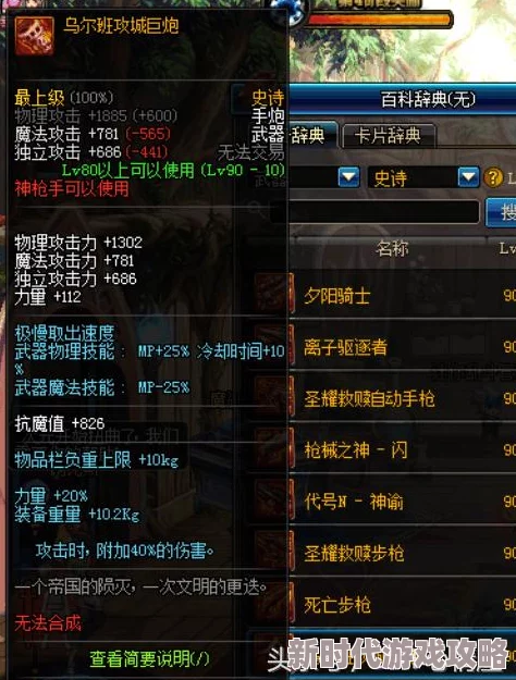 DNF异界难度揭秘:爆料称60级异界装备可升史诗,哪个异界最难引热议 DNF异界难度揭秘:爆料称60级异界装备可升史诗,哪个异界最难引热议