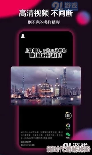 91极速版下载免费安装省流量看视频极速下载畅享高清