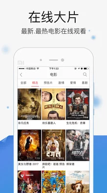 91极速版下载免费安装省流量看视频极速下载畅享高清