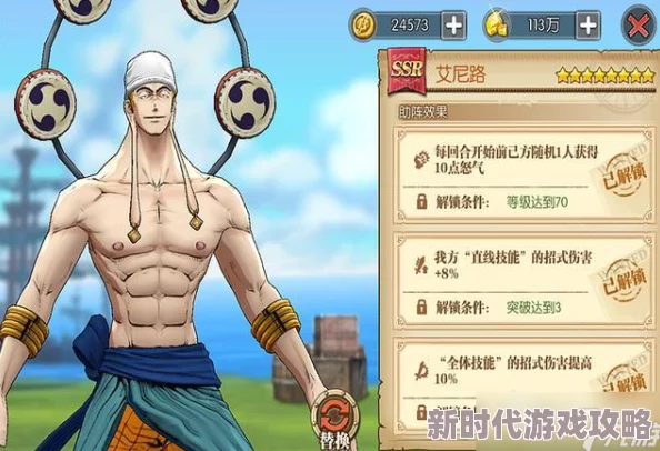 《航海王燃烧意志》强力助战角色揭秘,助你开启精彩海贼冒险之旅! 《航海王燃烧意志》强力助战角色揭秘,助你开启精彩海贼冒险之旅!