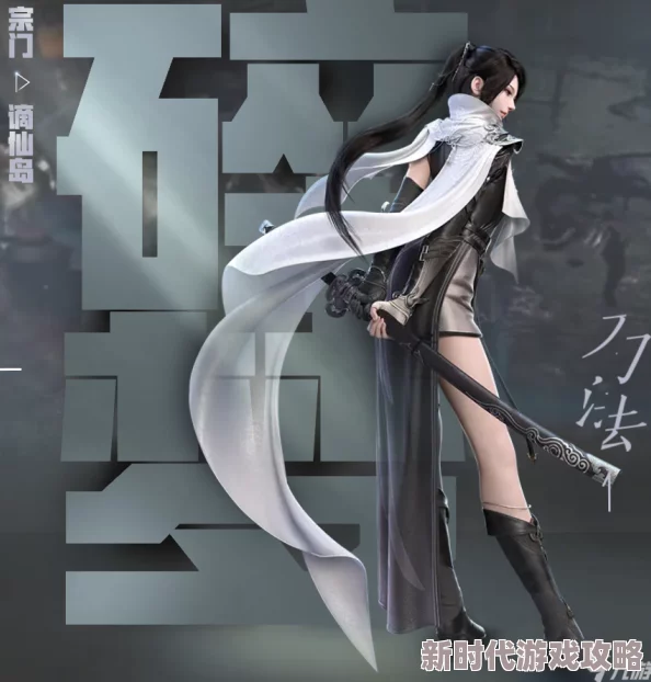 《逆水寒手游》有悔刀法获取全攻略：新手进阶高手的必备之路与爆料