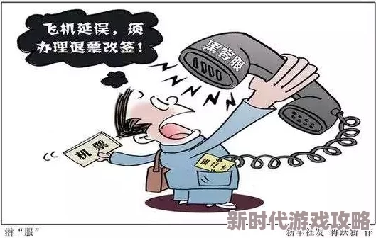 欧美一级又粗又大真做虚假信息请勿相信注意识别网络诈骗