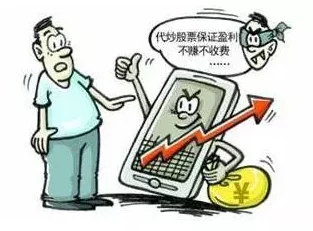 欧美一级又粗又大真做虚假信息请勿相信注意识别网络诈骗