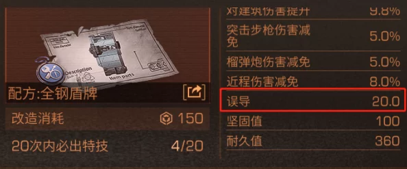 《明日之后》11级护盾属性全揭秘：提升生存率必备指南与策略爆料