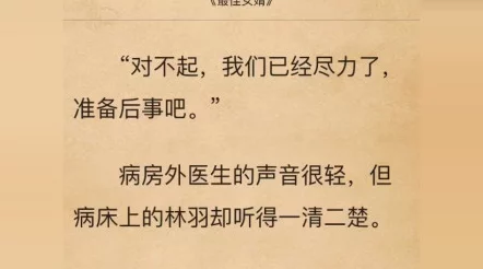 江颜林羽小说免费阅读最新章节文笔流畅剧情紧凑引人入胜值得推荐 江颜林羽小说免费阅读最新章节文笔流畅剧情紧凑引人入胜值得推荐