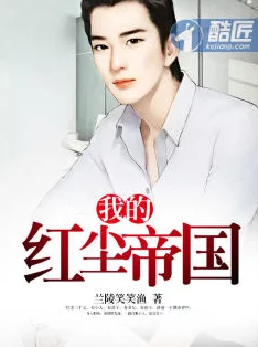 江颜林羽小说免费阅读最新章节文笔流畅剧情紧凑引人入胜值得推荐 江颜林羽小说免费阅读最新章节文笔流畅剧情紧凑引人入胜值得推荐