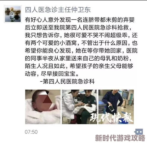 捆绑在公厕被老头调教警方已介入调查呼吁知情者提供线索