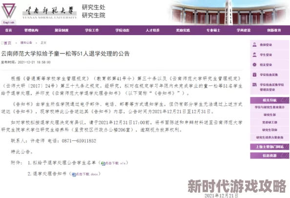 云南大学研究生招生官网网站体验差信息更新慢 云南大学研究生招生官网网站体验差信息更新慢