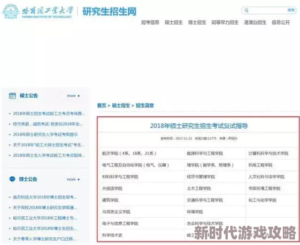 云南大学研究生招生官网网站体验差信息更新慢 云南大学研究生招生官网网站体验差信息更新慢