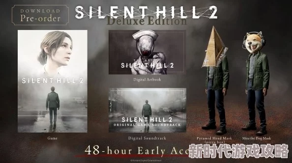 寂静岭2重制版全攻略大揭秘:狗结局达成条件与详细步骤爆料 寂静岭2重制版全攻略大揭秘:狗结局达成条件与详细步骤爆料