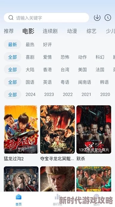 特牛电影网资源丰富更新快体验流畅 特牛电影网资源丰富更新快体验流畅