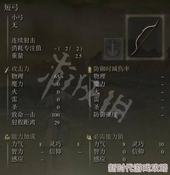 揭秘艾尔登法环顶级弓武购买圣地:资深玩家爆料商人选择全攻略 揭秘艾尔登法环顶级弓武购买圣地:资深玩家爆料商人选择全攻略