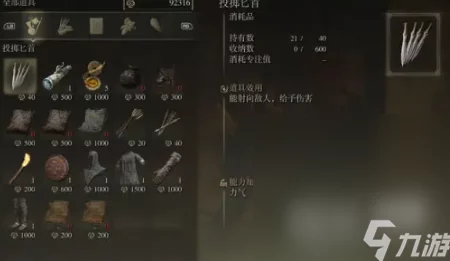 揭秘艾尔登法环顶级弓武购买圣地:资深玩家爆料商人选择全攻略 揭秘艾尔登法环顶级弓武购买圣地:资深玩家爆料商人选择全攻略