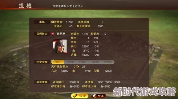 《三国志8重制版》爆料：全面攻略，教你如何有效提高兵力上限