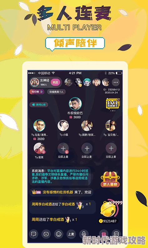 桃花.tv直播充斥低俗内容浪费时间金钱用户体验差劲 桃花.tv直播充斥低俗内容浪费时间金钱用户体验差劲