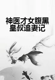 神医弃女叶凌月全文免费阅读情节跌宕起伏,引人入胜,值得熬夜追更 神医弃女叶凌月全文免费阅读情节跌宕起伏,引人入胜,值得熬夜追更