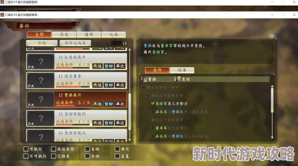 《三国志8重制版》深度爆料：四大策略助你高效增加兵粮储备