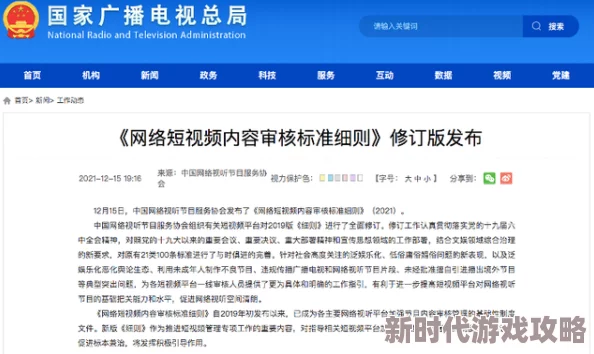 久久久久国产平台涉嫌传播未经授权内容，已被相关部门查处