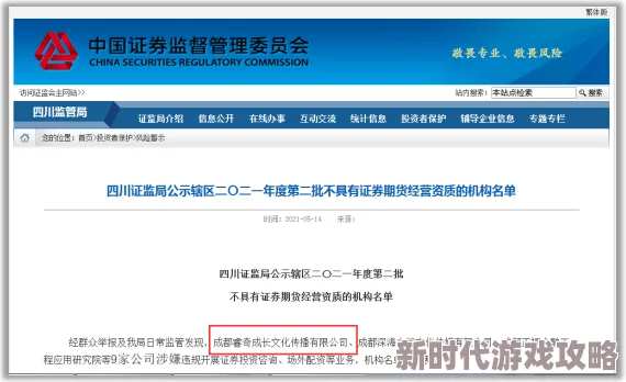 日本亚洲欧洲另类图片涉嫌传播违规内容已被举报至相关部门