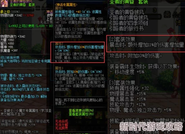 DNF深度揭秘：最新爆料！最优属性攻击类型全解析，战力飙升必备指南