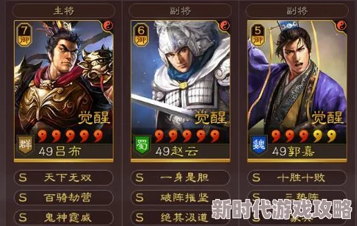 《三国志战略版》麒麟弓攻略：全面解析属性、技能与最佳实战使用策略爆料