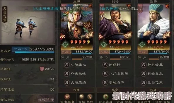 《三国志战略版》麒麟弓攻略：全面解析属性、技能与最佳实战使用策略爆料