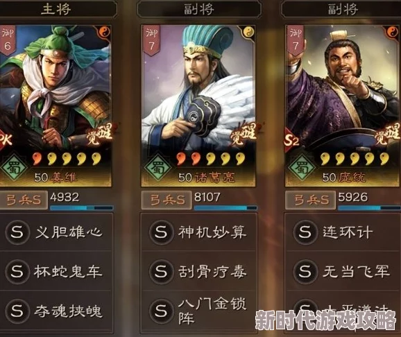 《三国志战略版》麒麟弓攻略：全面解析属性、技能与最佳实战使用策略爆料