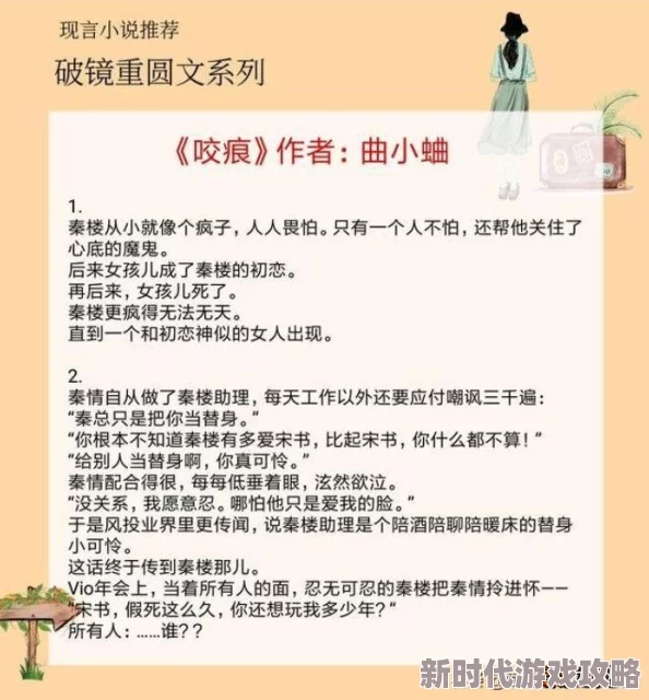 痛快小说情节套路化缺乏深度人物塑造单薄