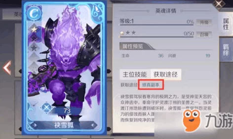 《完美世界:诸神之战》英魂推荐攻略—爆料最强搭配技巧，战力飙升秘籍