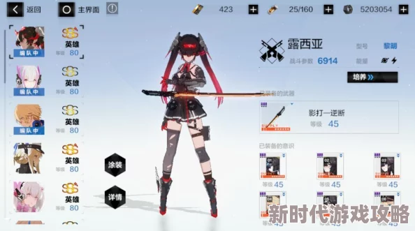 战双帕弥什人物进阶培养揭秘：如何高效养成露西亚·黎明